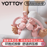yottoy8轮环形腿部按摩器夹腿滚轮肌肉放松专业瘦大腿小腿滚轴泡沫轴