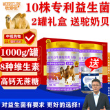 牧诗伦无蔗糖添加骆驼奶粉新疆中老年成人学生益生菌高钙1000g*2罐礼盒