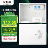 公牛（BULL）弱电箱 多媒体信息箱集线箱塑料配电箱LXR1-32s小箱带GN-A02插座 