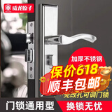 威龙原子免改孔可调卧室门锁室内房间锁房门门锁入户门木门机械通用锁家用 【双舌】C款门锁135锁体