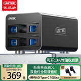 优越者 硬盘柜硬盘盒多盘位磁盘raid阵列柜硬盘存储架2.5/3.5英寸通用SATA串口外置硬盘架机械硬盘盒矩阵 双盘位C口12V4A【带RAID】S302A-P1