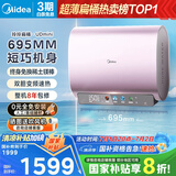 美的（Midea）60升玲珑超薄双胆扁桶电热水器3300W变频 水电分离镁棒免换一级能效F6033-UDmini国家补贴以旧换新