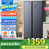 创维500升对开门大容量家用冰箱双开门 超薄嵌入 风冷无霜一级能效变频节能 国家补贴20%BCD-500W2B1
