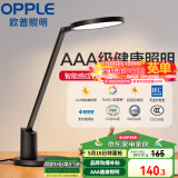欧普（OPPLE）AAA级护眼灯无蓝光LED感应调光书桌护眼灯儿童学习台灯家用元悦2S