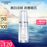 自然堂雪润皙白晶澈淡斑精华液40ml 美白淡化暗沉焕亮保湿