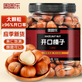 周周乐榛子500g/罐无添加剂零食原味坚果炒货办公室休闲食品