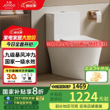 九牧（JOMOO）11350-2-2/31KA-1家用大冲力喷射虹吸排污马桶坐便器305坑距