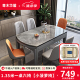尊木华馨餐桌 可伸缩岩板餐桌家用餐桌椅组合简约小户型实木餐桌吃饭桌子 灰+灰框架12mm意大利灰-小菠萝椅 1.35米 一桌六椅【升级四轨道】