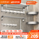 卡贝（cobbe）毛巾架免打孔卫生间置物架浴室太空铝厕所挂架浴巾架卫浴挂件套装
