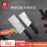 双立人（ZWILLING）刀具套装Enjoy菜刀砍骨刀斩切刀切菜刀厨刀斩骨刀刀中片刀2件套