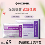 美蒂菲（MEDI-PEEL）九肽丰盈提拉面膜补水保湿提亮抗皱紧致肌肤面部送女友妈妈礼物