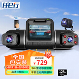任e行D80 行车记录仪高清车内外三镜头24小时雷达感应监控防划车WiFi 三录雷达版+128G卡
