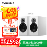 丹拿（DYNAUDIO）意境系列  Emit 20 HiFi无源书架音响发烧音箱 木质 2.0声道 哑光白 一对