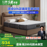 芝华仕（CHEERS）乳胶床垫独立弹簧软硬两用席梦思D026 1.5m【京仓闪发】