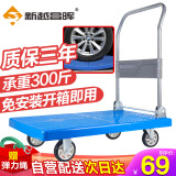 新越昌晖平板车小推车手推车折叠拉货车手拉拖车47x73cm承重300斤D22006