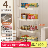 美厨（maxcook）厨房置物架 四层收纳储物架橱柜 网篮拉篮手可移动层架 MCZW4725
