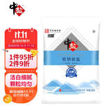 中盐 低钠岩盐350g【加碘】健康低钠 天然矿盐 吃好盐 选中盐