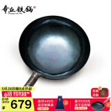 章丘铁锅手工锻打铁锅无涂层不易粘锅炒锅熟铁一体把手炒菜锅厨房好物宗师 大师版古法烤蓝(已干烧） 32cm