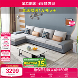 全友家居 客厅布艺沙发现代简约L型沙发北欧家用贵妃位科技布沙发家具