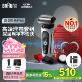 博朗【国家补贴】剃须刀电动雷霆5系Pro礼盒款往复式刮胡刀礼盒男士520送男朋友老公生日礼物