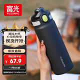 富光保温杯初高中学生大容量316L男女吸管水杯弹盖车载运动杯子720ml