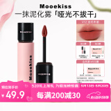 木柯诗（MOOEKISS）唇泥唇釉裸色系口红丝绒哑光低饱和显白送女友V02千禧番茄3g