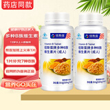 纽斯葆牌多种b族维生素片(成人)复合维生素b6孕妇乳母成人补vb 60片*2瓶