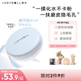橘朵（Judydoll）妆前膏素颜隔离乳隐形毛孔保湿打底提亮520礼物#03椰子海盐