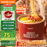 苏泊尔（SUPOR）电煮锅 小蒸锅 宿舍带蒸屉小电火锅 多功能煮面螺蛳粉电热锅 泡面锅 多用途锅H12YK484A【高配版】