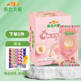 东北大板 白桃口味脆皮冰淇淋 70g*4支套装 盒装 生鲜 冷饮 冰激凌 批发