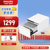 飞利浦保险柜家用办公 床头保险柜保管箱 联动式双层抽屉设计 半导体指纹密码便携保险箱 简约白