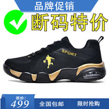 里奇.乔丹   RICKY JORDAN品牌断码男鞋运动鞋男防滑减震气垫休闲鞋软底耐磨透气旅游鞋子男 QD993黑金【网面款】 42