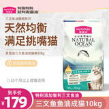 麦富迪（Myfoodie）全价猫粮三文鱼鱼油系列 成猫幼猫粮国产 英短布偶流浪猫美短缅因 三文鱼鱼油配方 丨成猫10kg