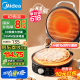 美的（Midea）电饼铛电饼档家庭用双面加热加大加深烤盘大尺寸上下盘电煎烤烙饼专用锅薄饼早餐机电饼铛子烙饼锅 【1600W速热 360°蒸汽嫩烤】JKC3023
