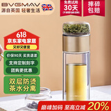 宝威玛（BVGMAV）英国玻璃杯 茶水分离带盖双层隔热透明玻璃高颜值泡茶水杯子300ml