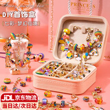 伊贝智小女孩女童生日礼物儿童玩具7-10-14岁手工首饰盒diy手链串珠学生 七彩色套装【首饰盒+礼袋】 女生日首饰新年春节礼物
