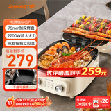九阳（Joyoung）一机多能电饼铛三明治机早餐机75mm深盘大火力多功能电火锅下盘可拆洗烤肉锅GK571