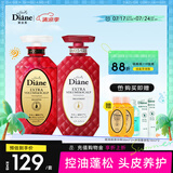 黛丝恩致美头皮养护洗发水清爽蓬松洗护套装450ml*2 