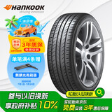 韩泰（Hankook）汽车轮胎 235/55R17 103V SK10 XL 适配途观/奥迪Q3/君越/威霆