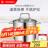 WMF福腾宝蒸锅 不锈钢汤蒸锅复底汤锅多用锅具泡面锅 电磁炉燃气通用 DIMENSION蒸锅 2层 20cm