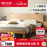 源氏木语全实木床现代简约橡木多功能主卧大床北欧风小户型卧室夜灯双人床 橡木原木色高铺1.2*1.9m无垫