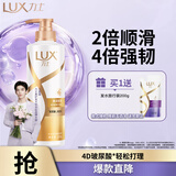 力士（LUX）玻尿酸赋活炫亮强韧护发素500g女护发素润发精华修护毛躁柔顺光泽