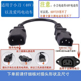 安力巨适用于电动车充电器小绿人充电桩转接转换接头线适用爱玛新日新国标雅迪Y头台铃云插 适用于小刀（48V）爱玛转接线