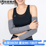 旅途漫步 肘关节保护套棉护肘护臂男女护手臂护胳膊肘手肘保护套保暖透气 中灰色 长36cm 【男女同款】