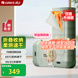格力（GREE）【易收纳便携】干衣机烘干机家用可折叠烘衣机婴儿内衣消毒衣物护理小型烘干衣柜X809A