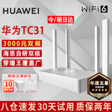 华为路由器千兆wifi6+家用无线5G双频电竞游戏漏油器穿墙王全屋wifi7信号放大器增强宿舍路由器ax3000M 极速版【海思双核3000兆+千兆网线】WiFi6+ 晒单礼品 魔方插座 红包/插座2