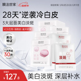 膜法世家美白淡斑保湿组合面膜30片 补水保湿美白提亮肤色熬夜修护送女友