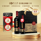 类人首红酒 大酒窖1218马瑟兰干红葡萄酒750ml×6瓶送礼宁夏贺兰山产区