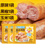 皇家小虎 火山石烤肠肉肠原味香肠热狗地道肠黑胡椒肉制品生鲜脆皮火腿肠 30根3斤(原味+黑椒+玉米脆皮肠)