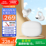 漫步者（EDIFIER）【新升级】Comfo Clip Q蓝牙耳机耳夹式不入耳无线开放式气骨传导概念户外运动跑步送女生节日礼物 【店长推荐】奶霜白+耳机套